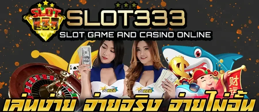 slot333